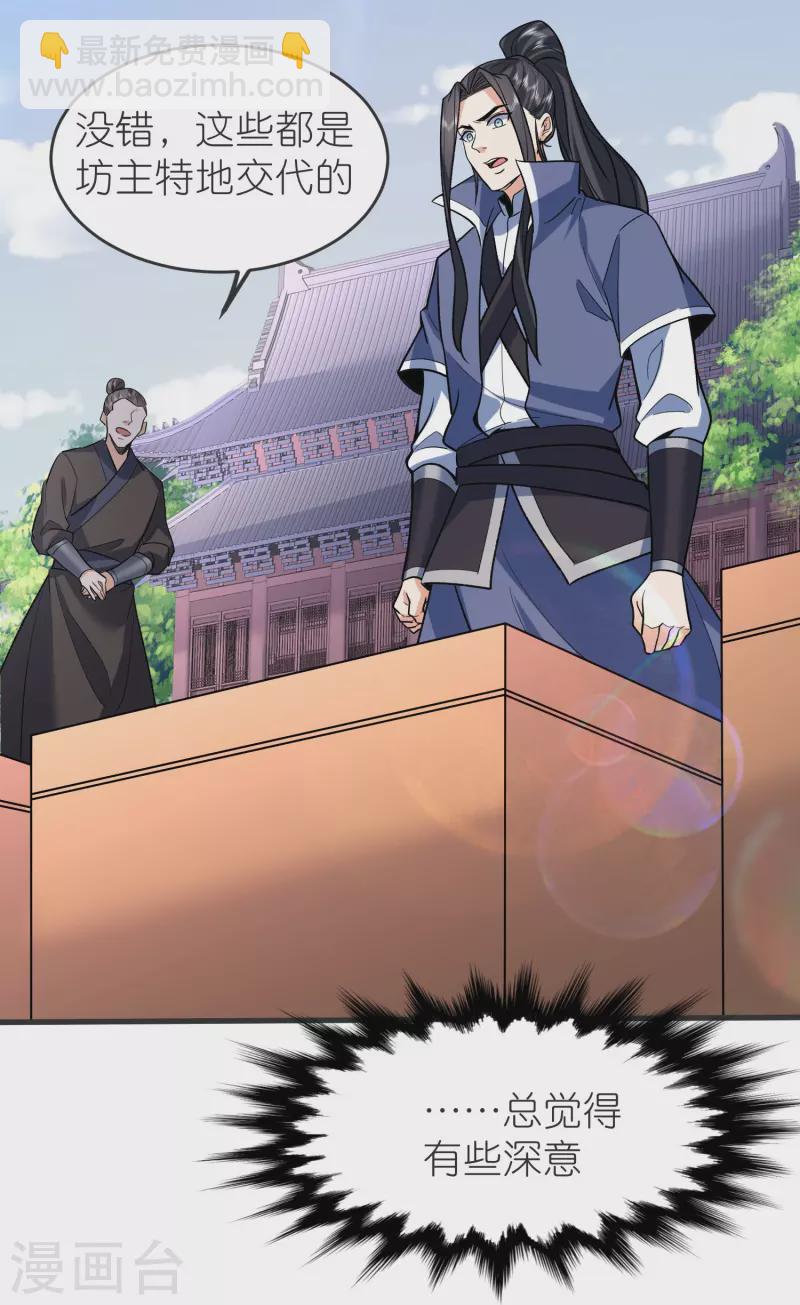 第133话 神通丸-第137话