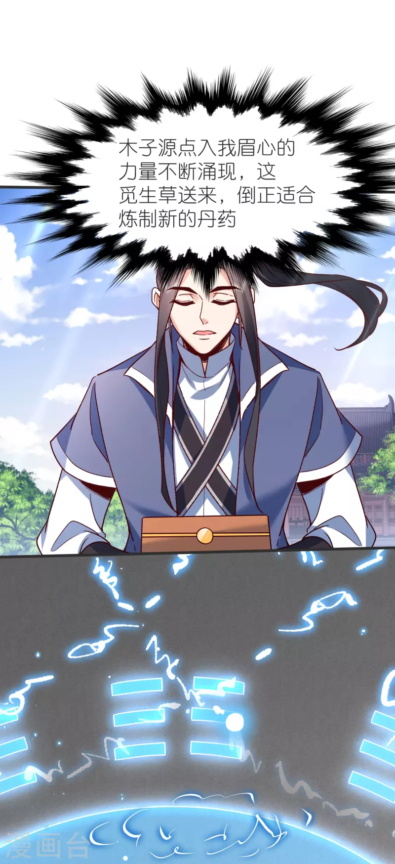 第133话 神通丸-第137话