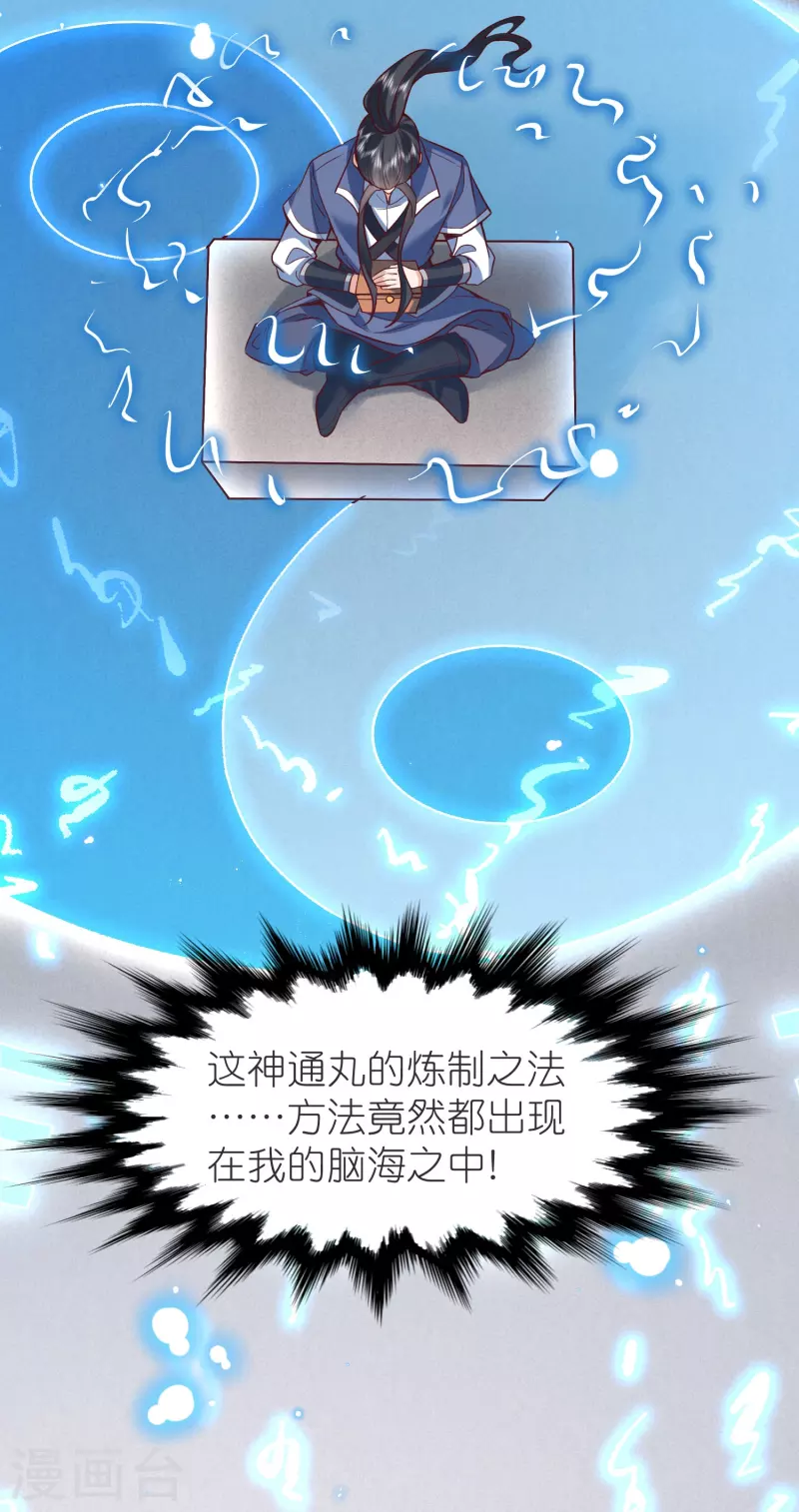 第133话 神通丸-第137话