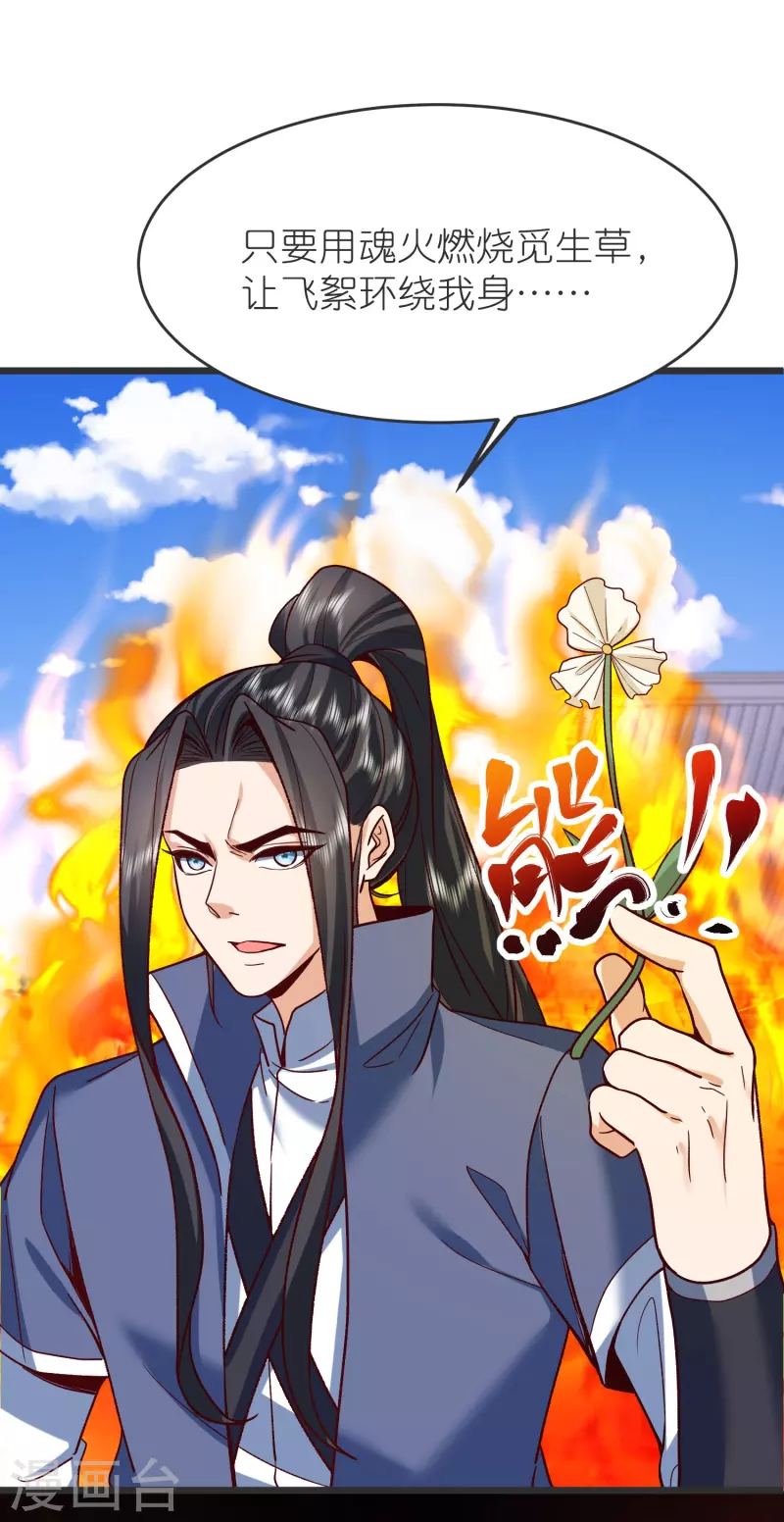 第133话 神通丸-第137话