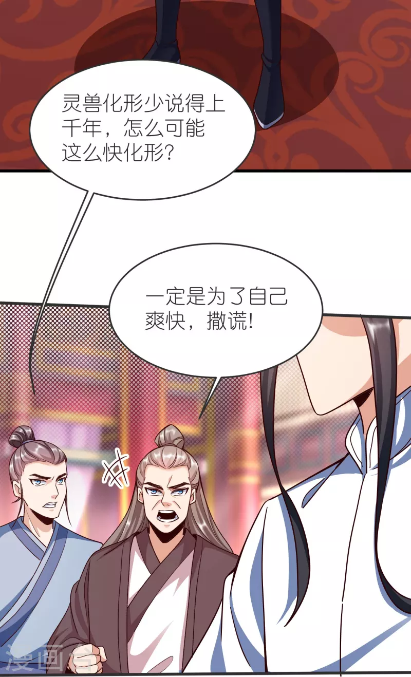 第135话 云龙国亲王-第139话