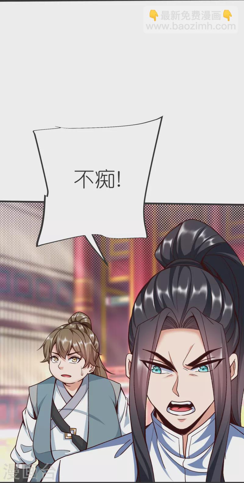第135话 云龙国亲王-第139话