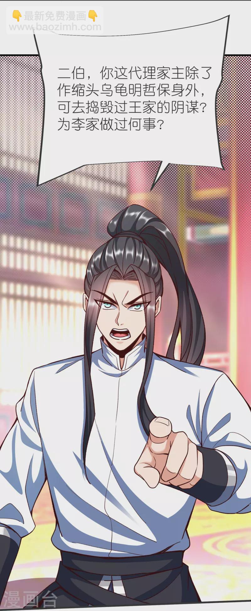 第135话 云龙国亲王-第139话