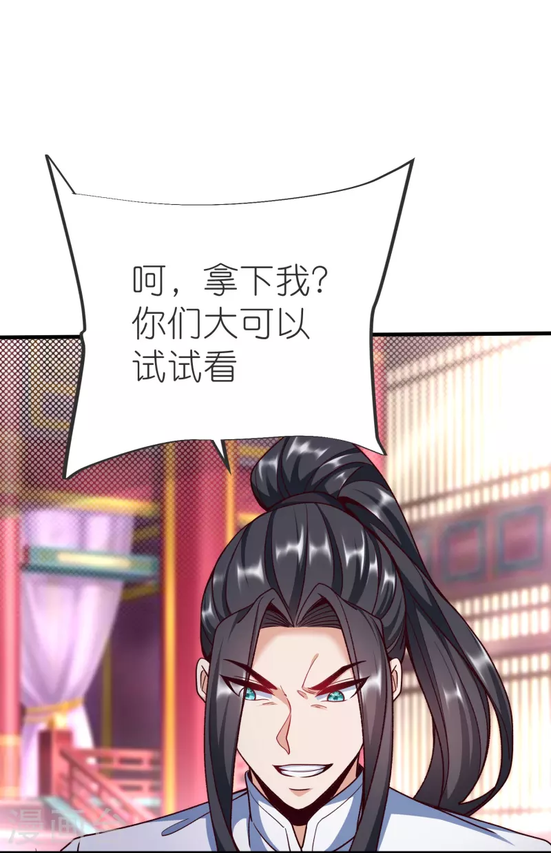第135话 云龙国亲王-第139话