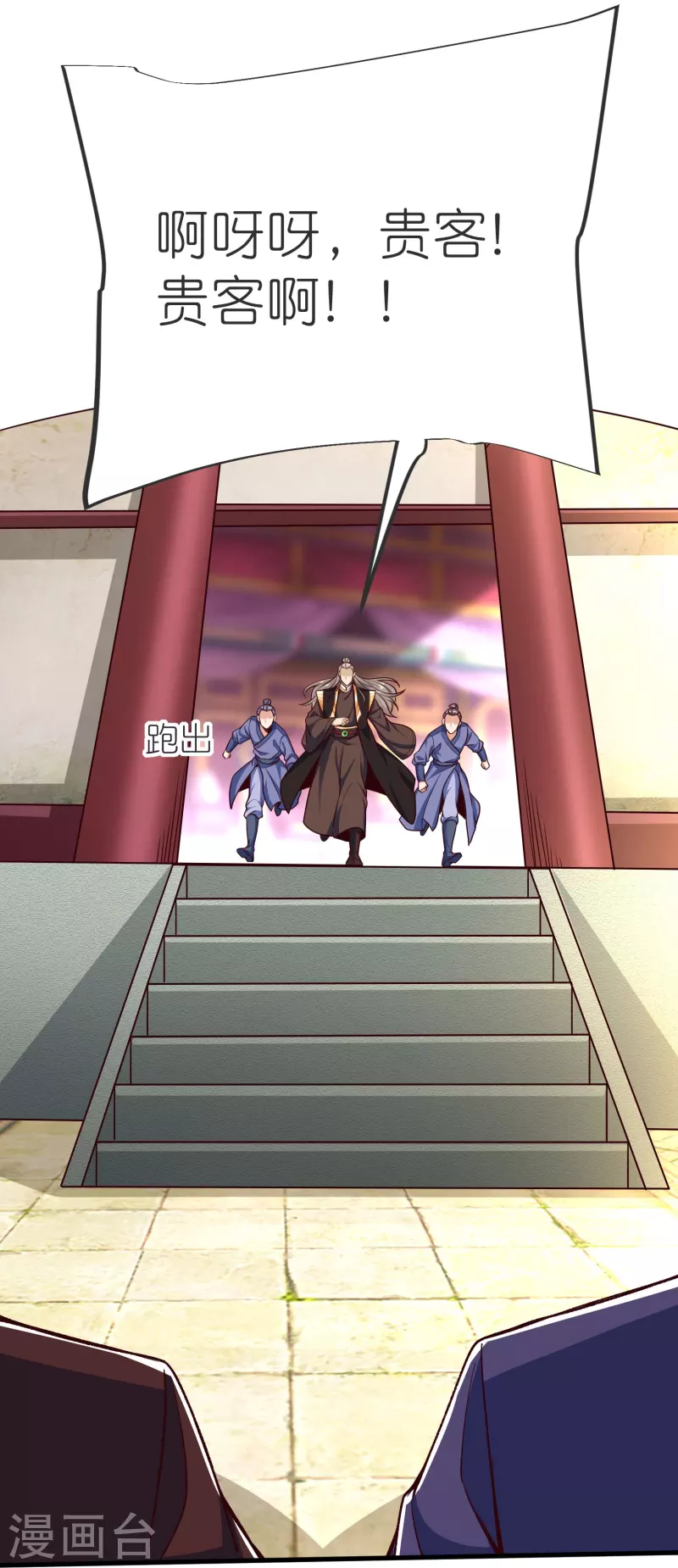 第135话 云龙国亲王-第139话