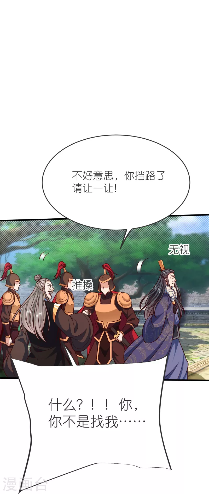 第135话 云龙国亲王-第139话