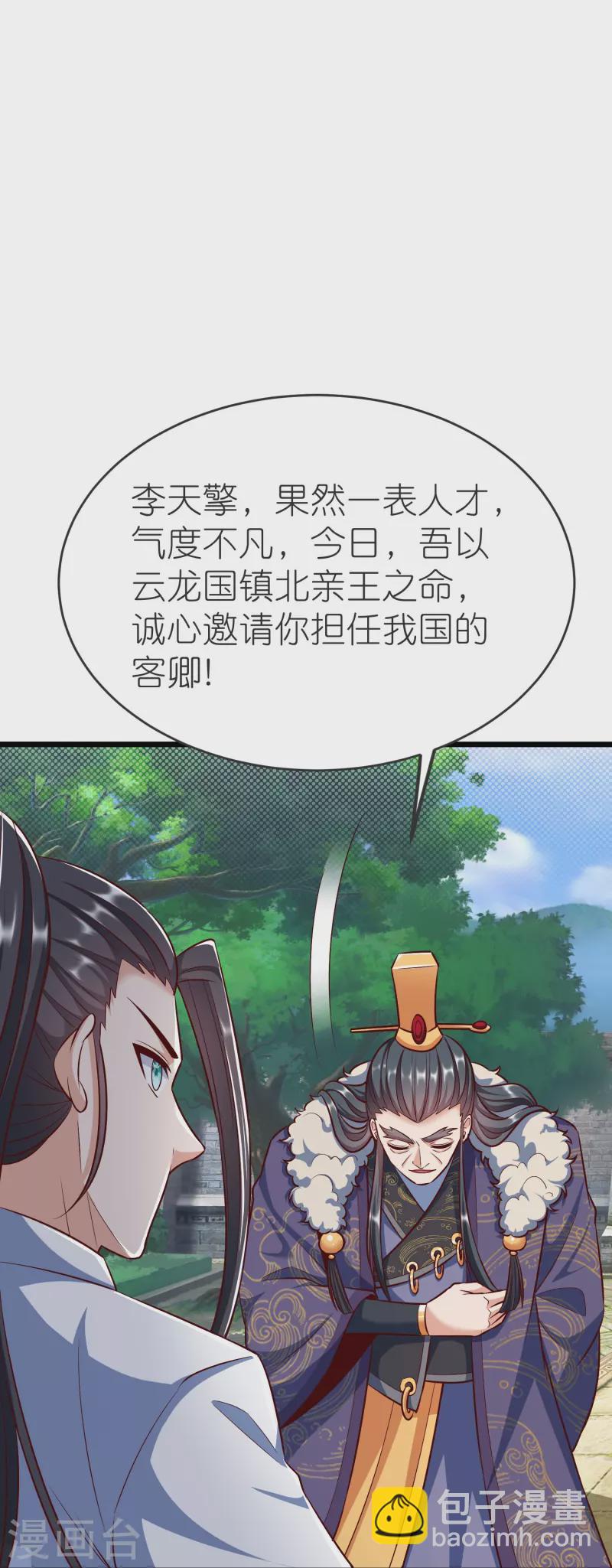 第135话 云龙国亲王-第139话
