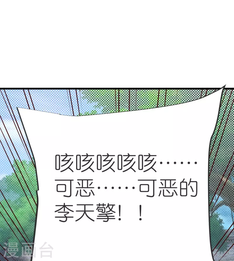 第135话 云龙国亲王-第139话