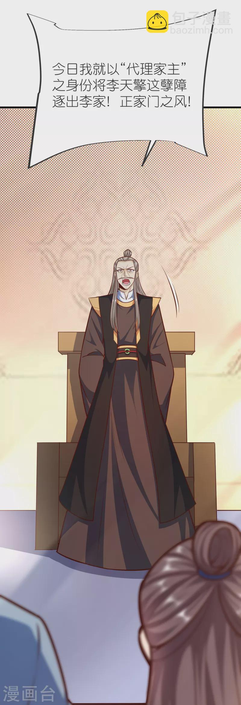 第135话 云龙国亲王-第139话