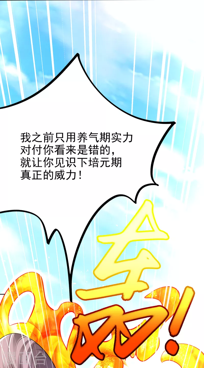 第13话 耍赖-第15话