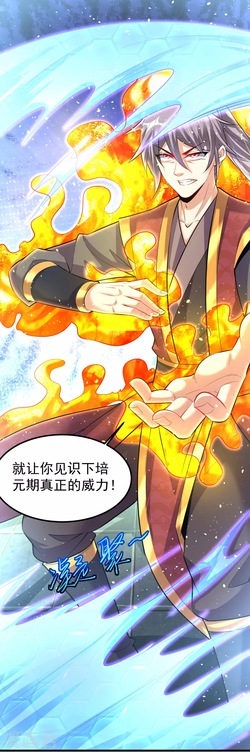 第13话 耍赖-第15话