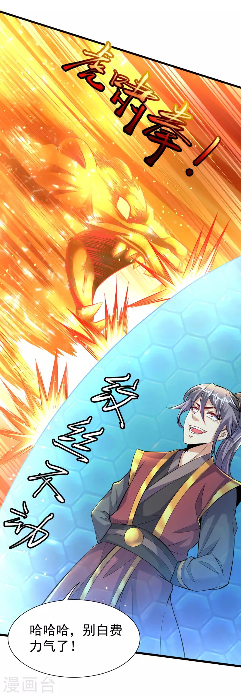 第13话 耍赖-第15话
