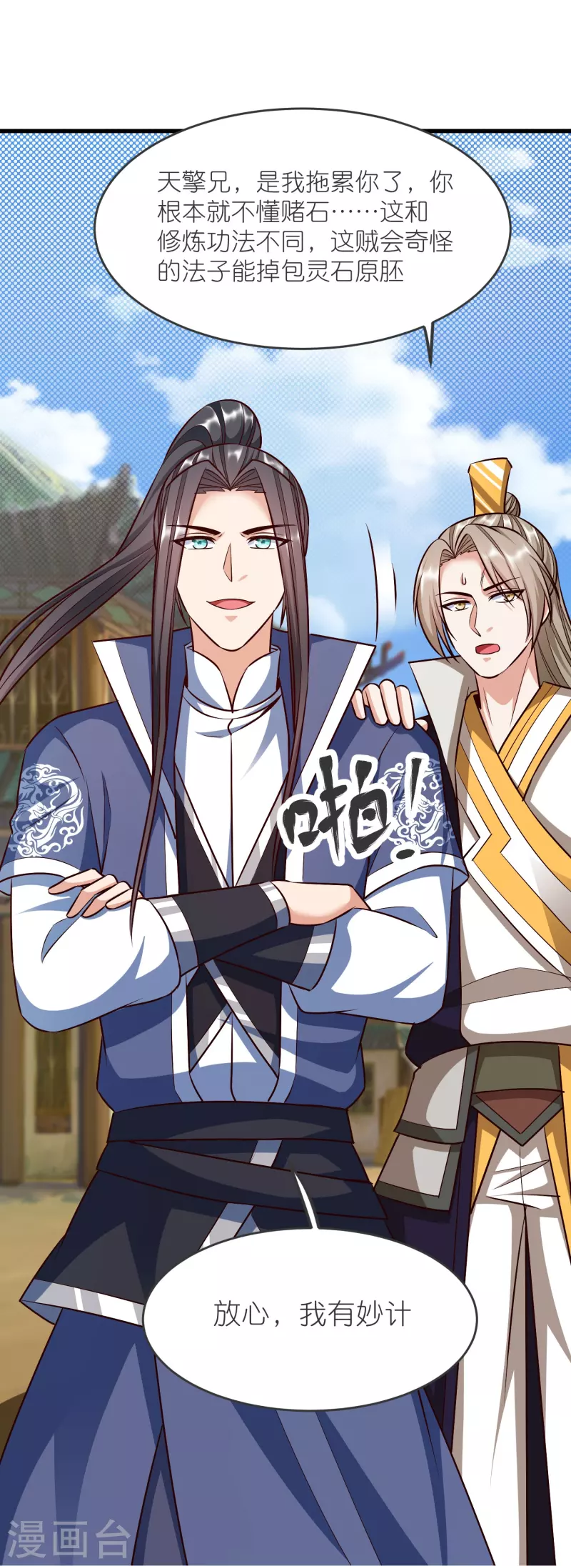 第137话 赌石会-第141话