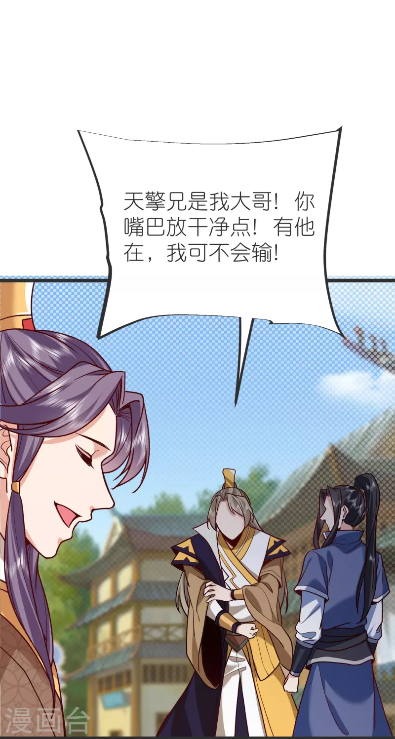 第137话 赌石会-第141话