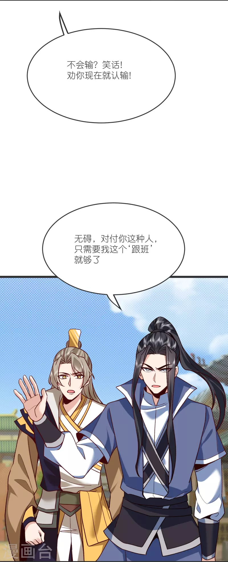 第137话 赌石会-第141话