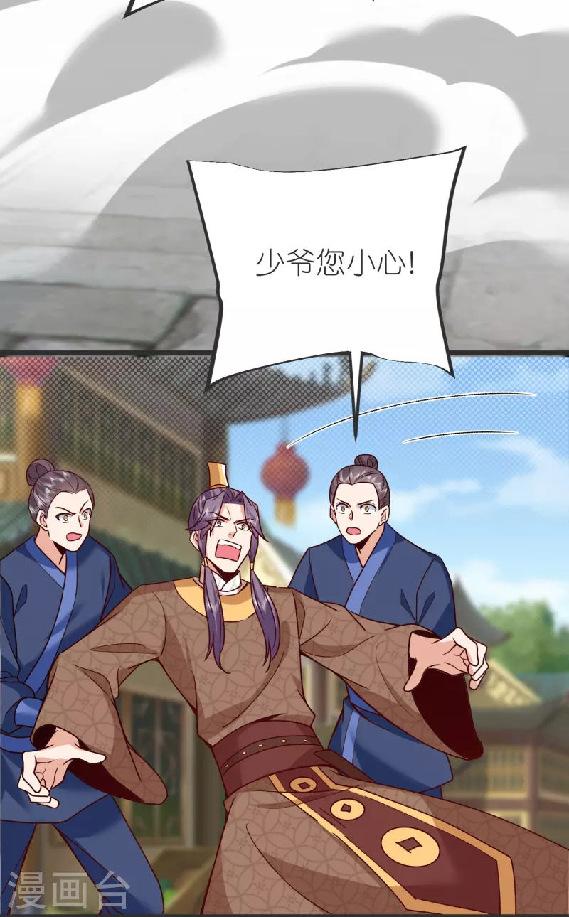 第137话 赌石会-第141话