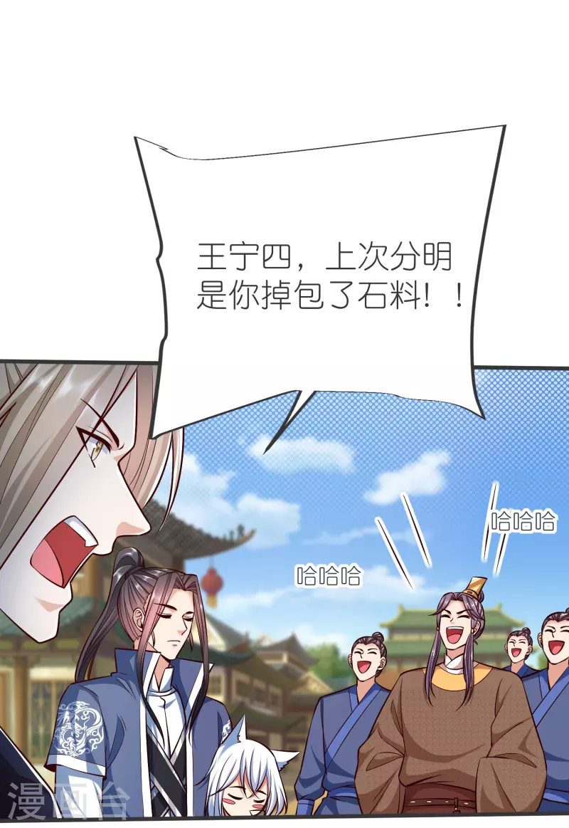 第137话 赌石会-第141话