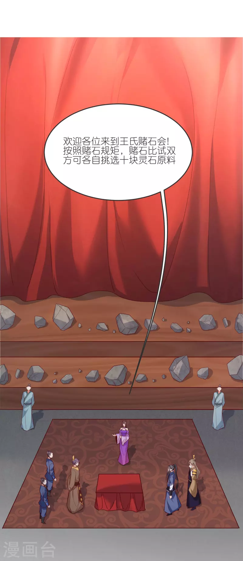 第137话 赌石会-第141话