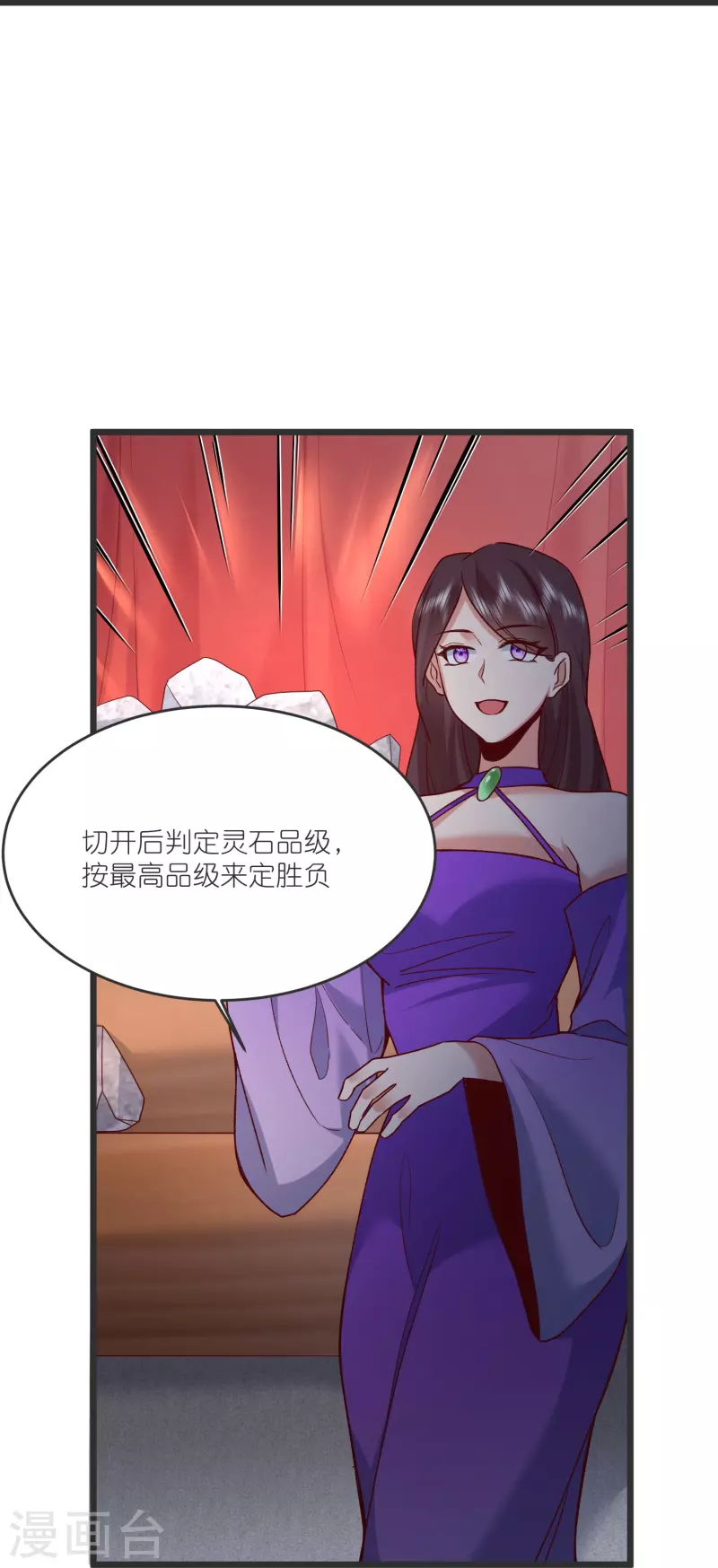 第137话 赌石会-第141话