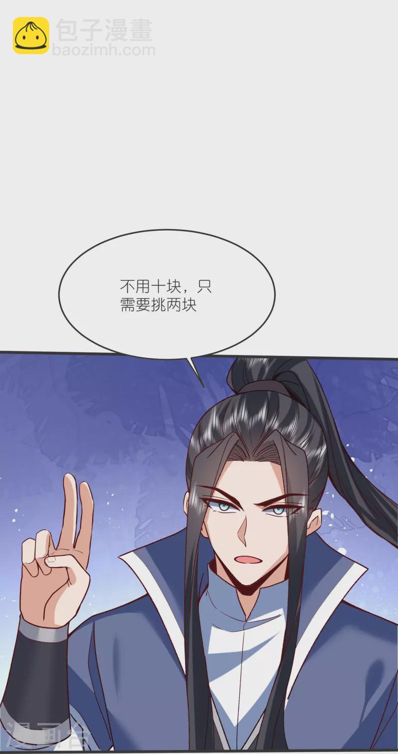 第137话 赌石会-第141话