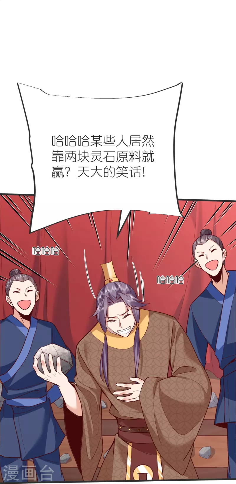 第137话 赌石会-第141话