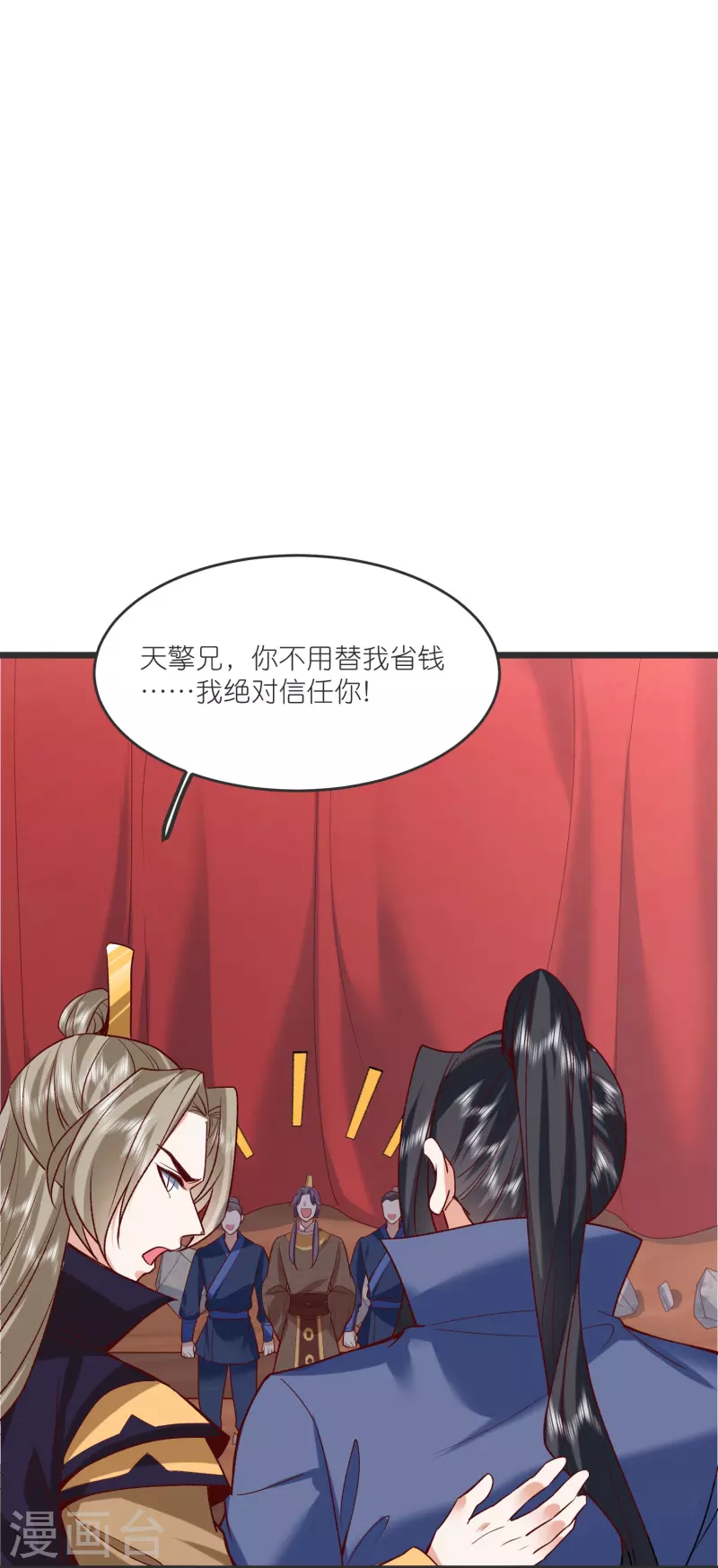 第137话 赌石会-第141话