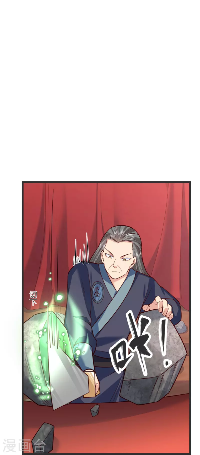 第137话 赌石会-第141话