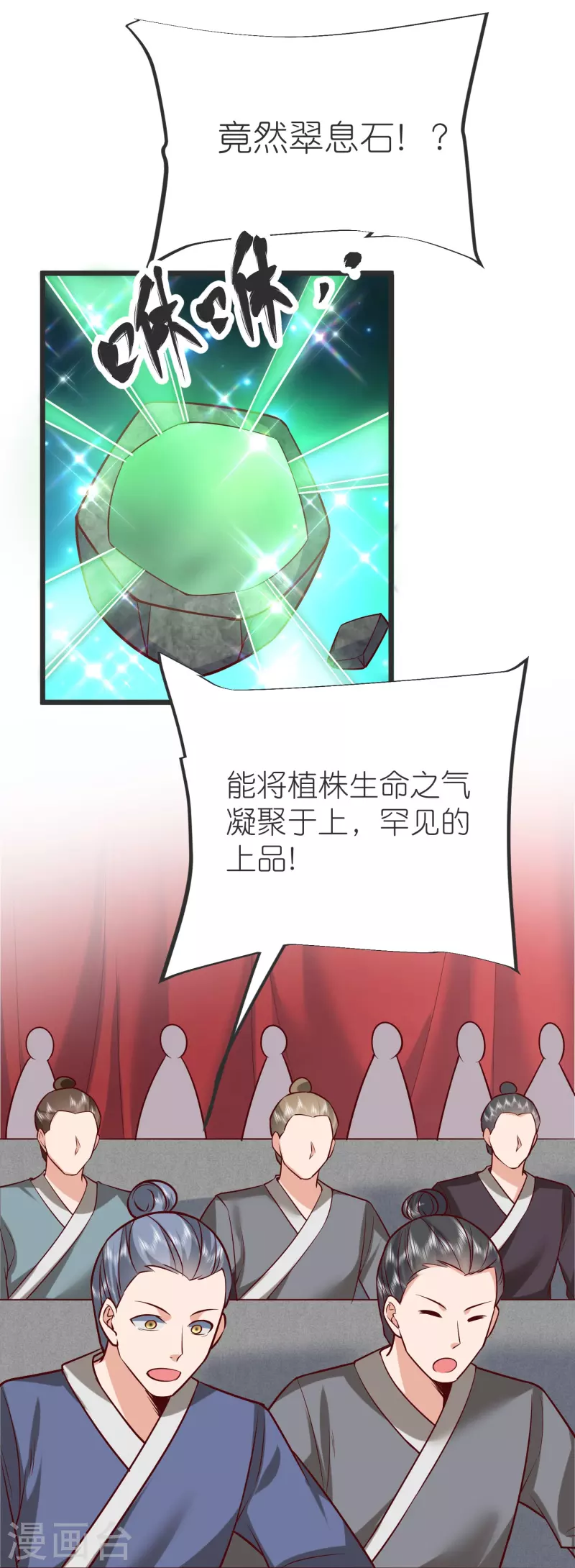 第137话 赌石会-第141话