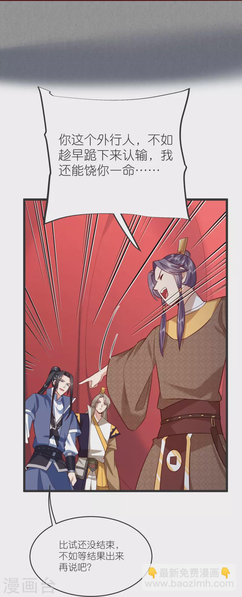 第137话 赌石会-第141话