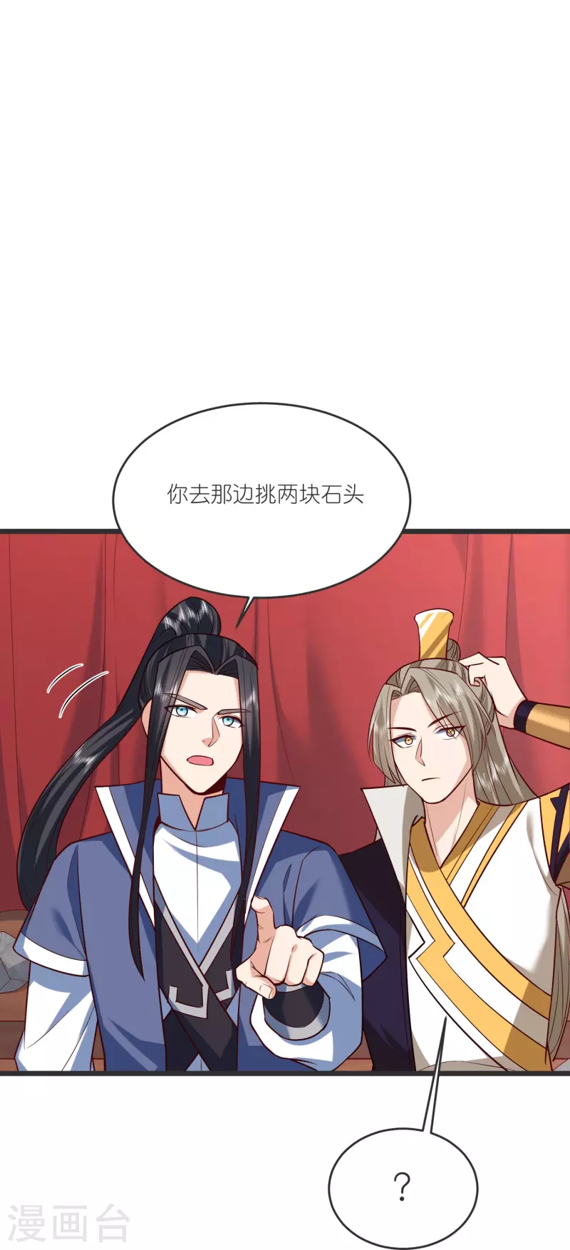 第137话 赌石会-第141话