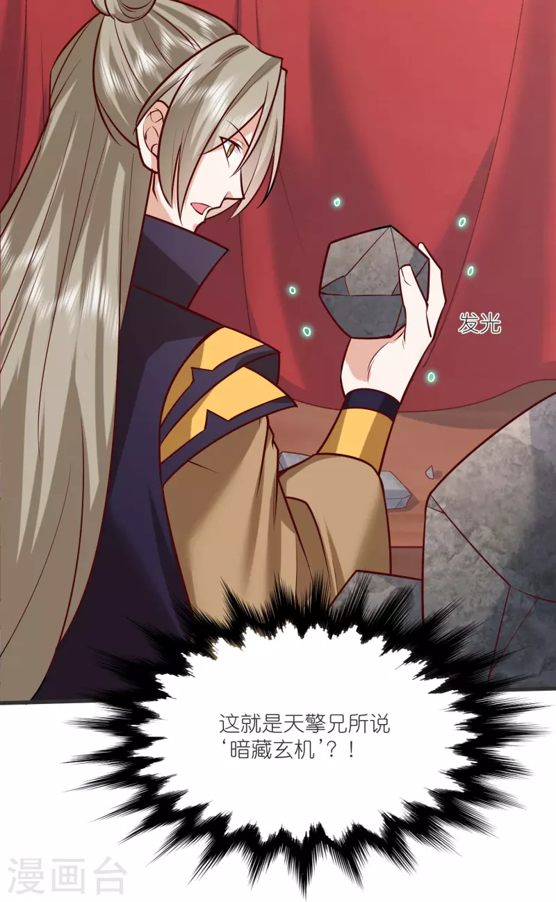 第137话 赌石会-第141话