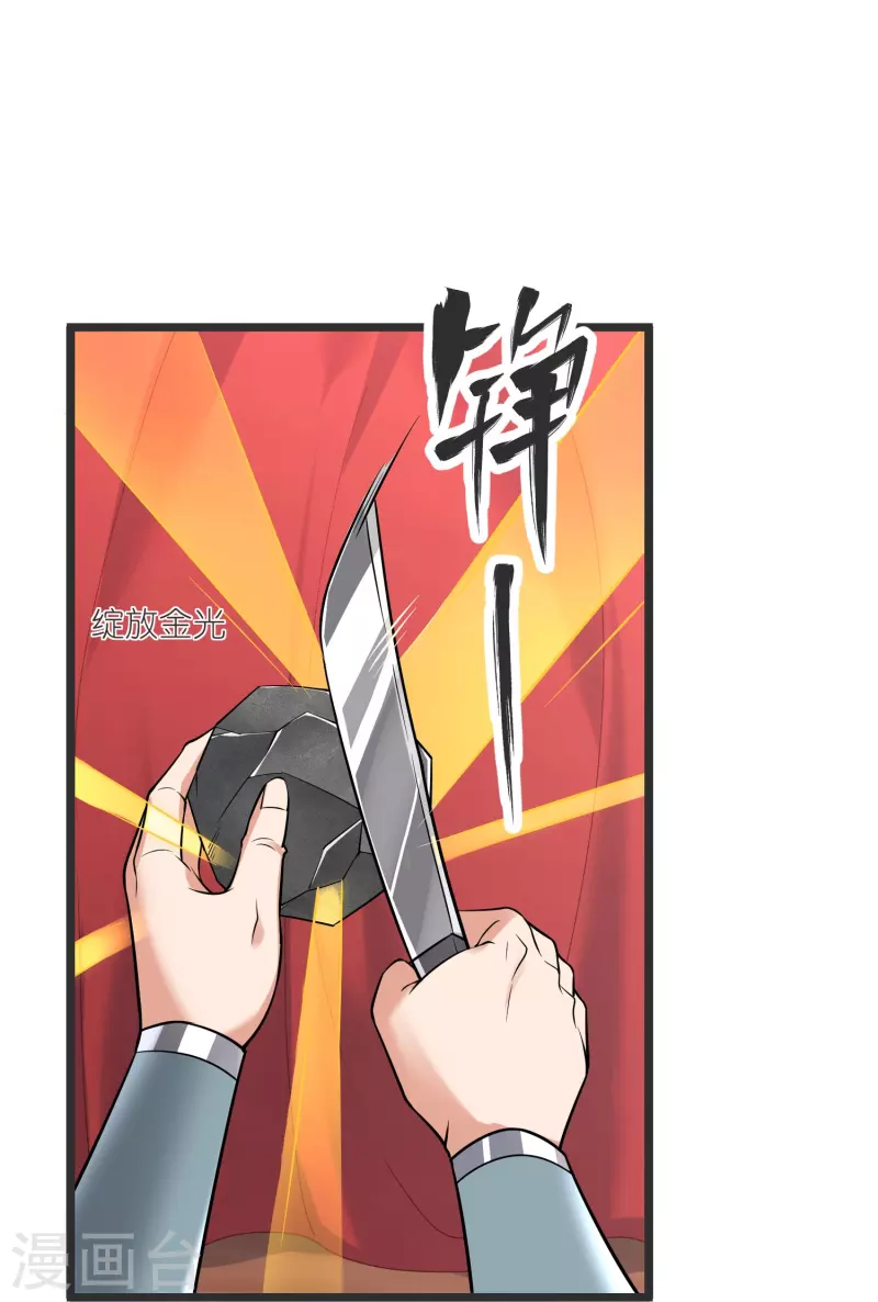 第137话 赌石会-第141话