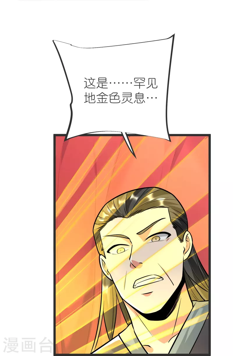 第137话 赌石会-第141话