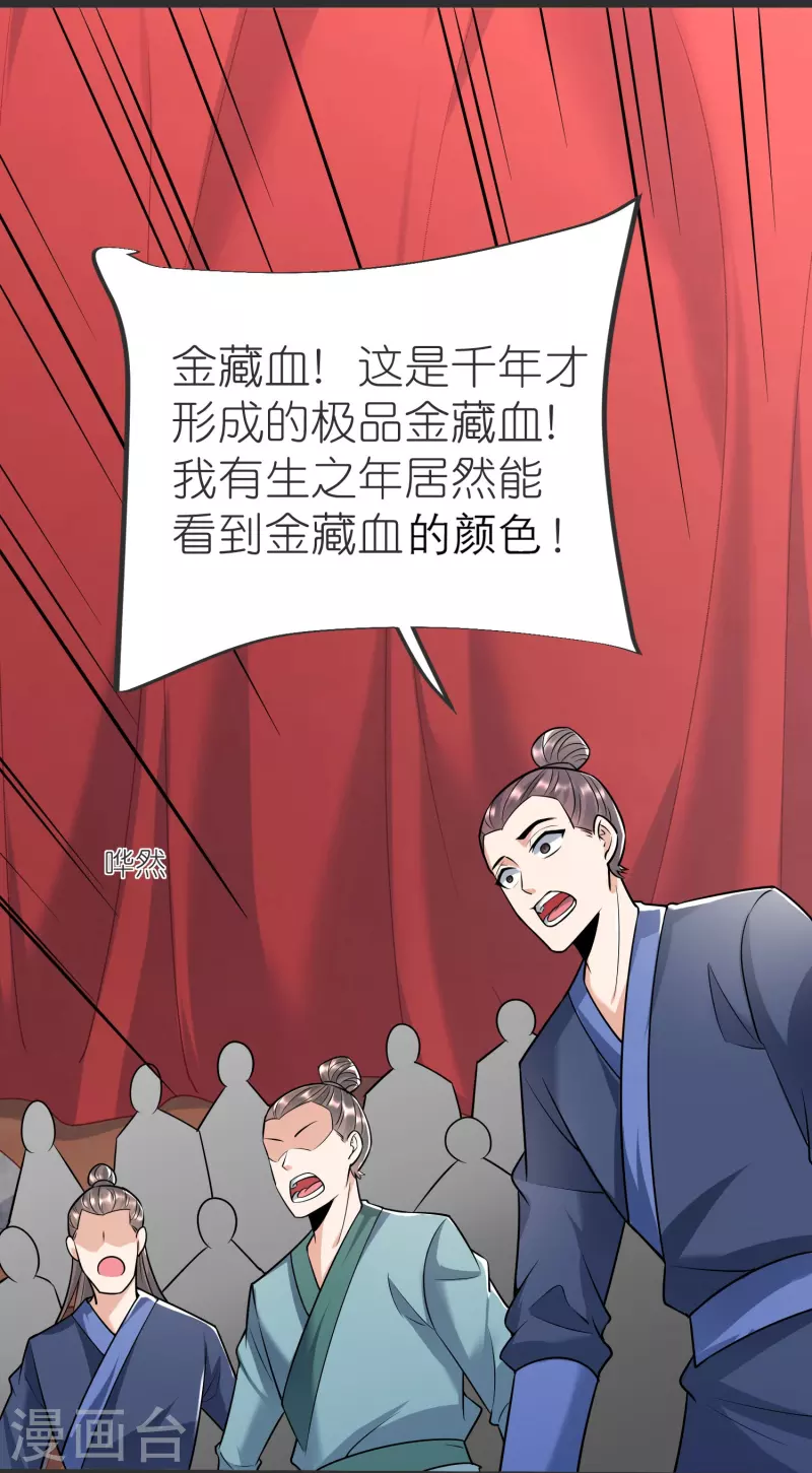 第137话 赌石会-第141话