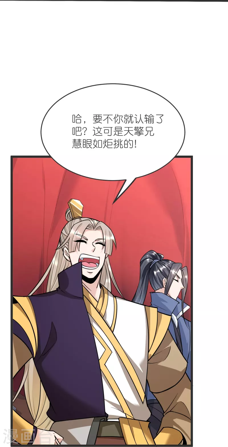 第137话 赌石会-第141话