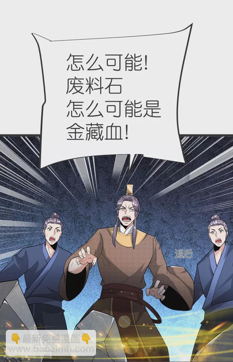第137话 赌石会-第141话