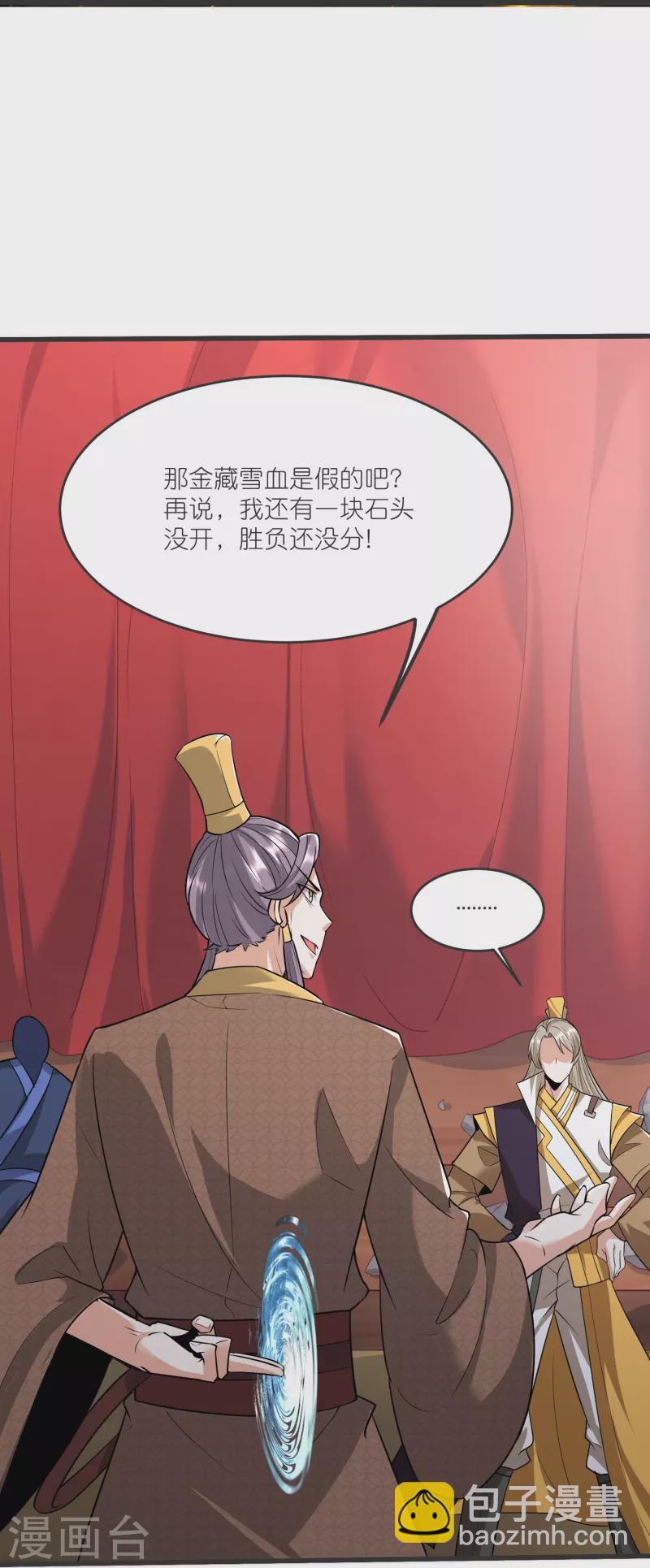 第137话 赌石会-第141话