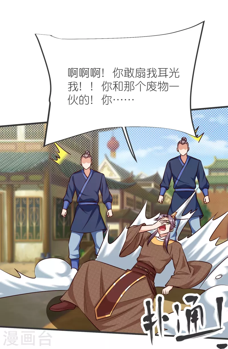 第137话 赌石会-第141话