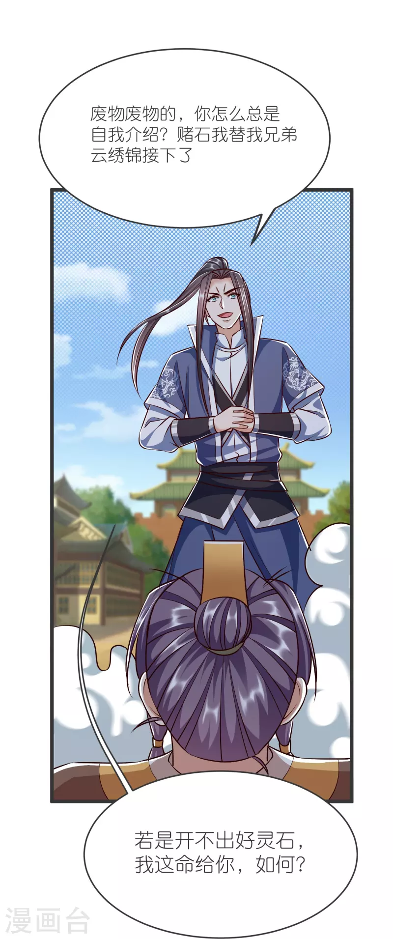 第137话 赌石会-第141话