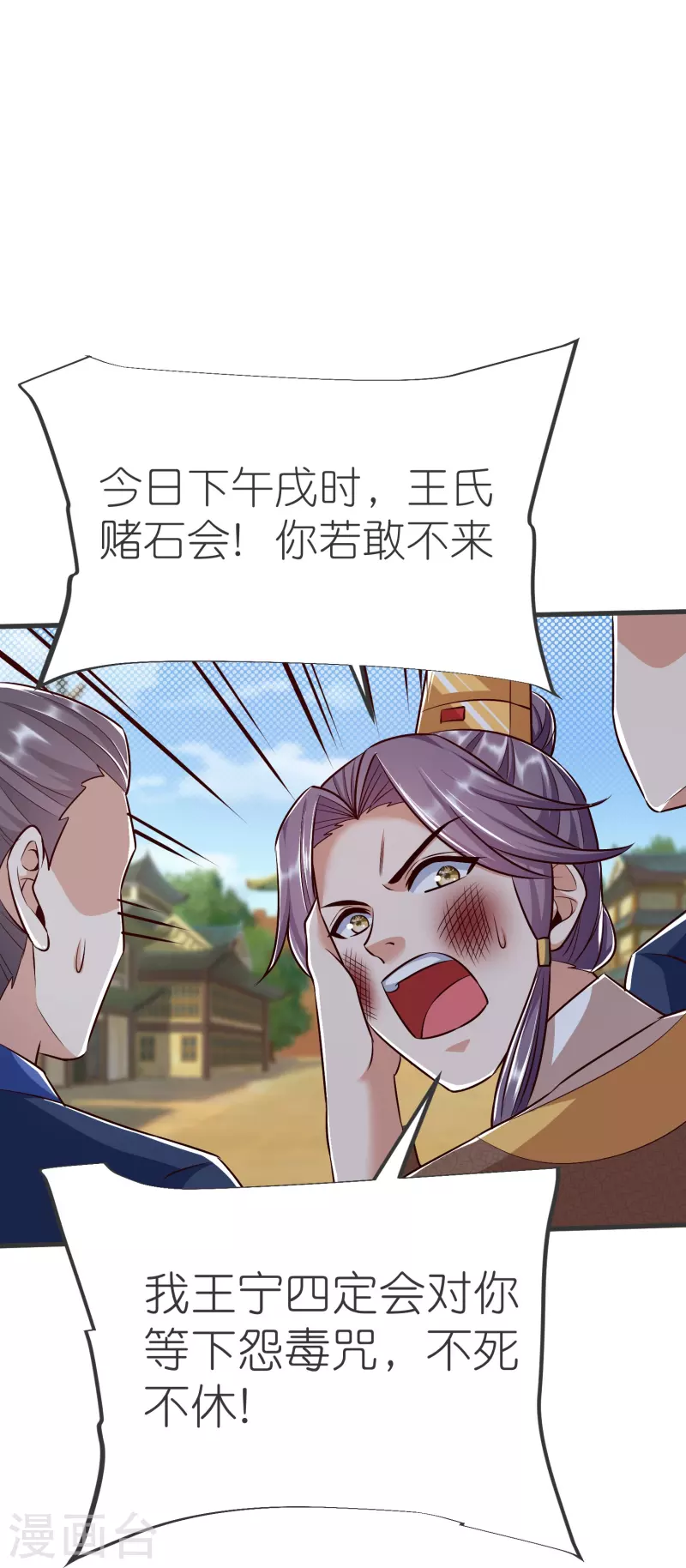 第137话 赌石会-第141话