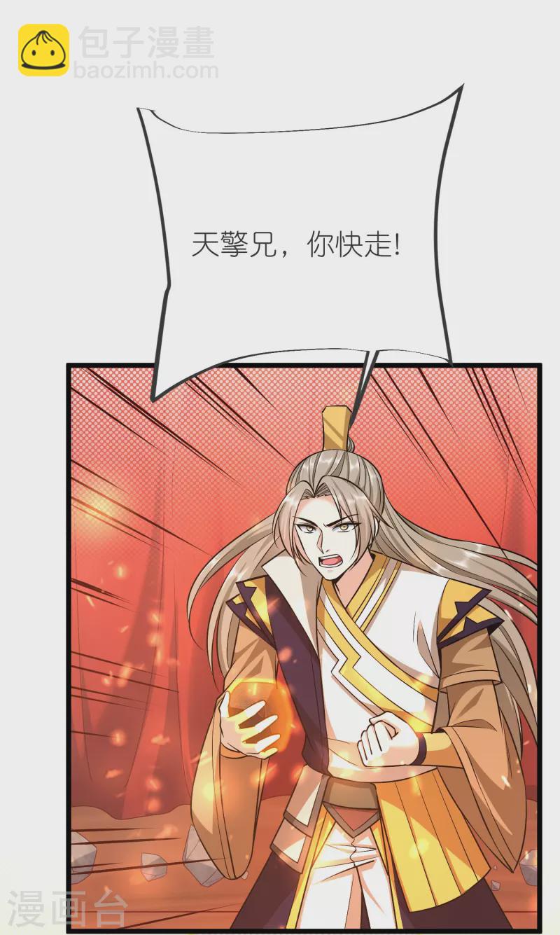 第139话 认主-第143话