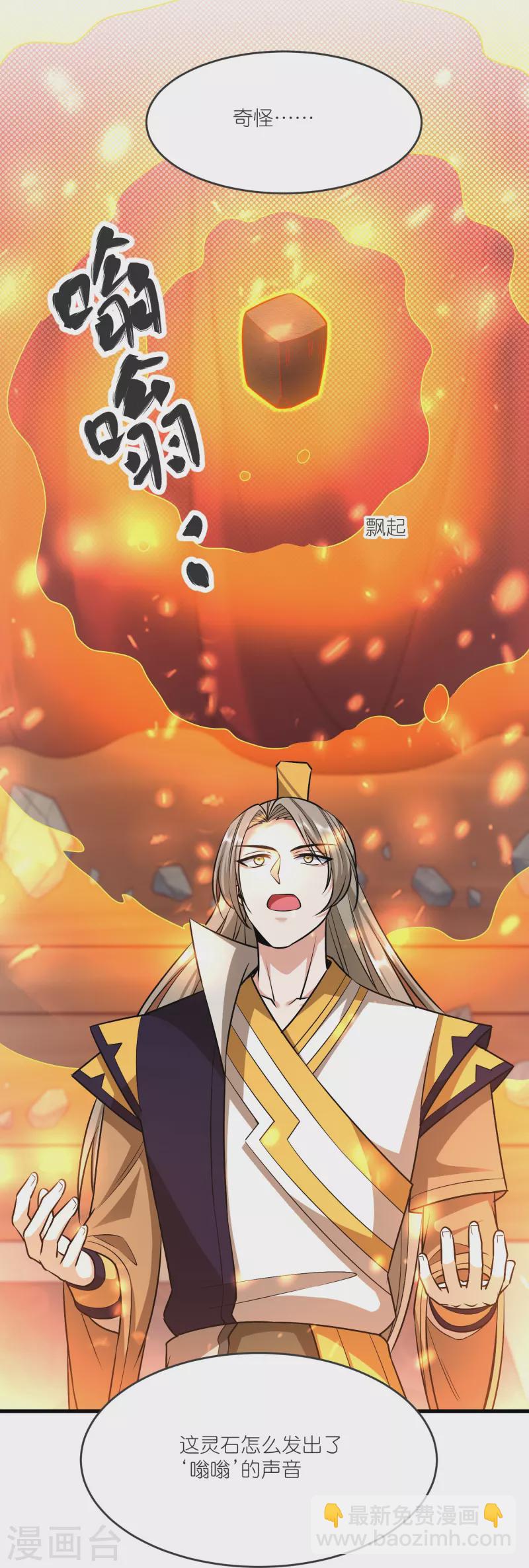 第139话 认主-第143话