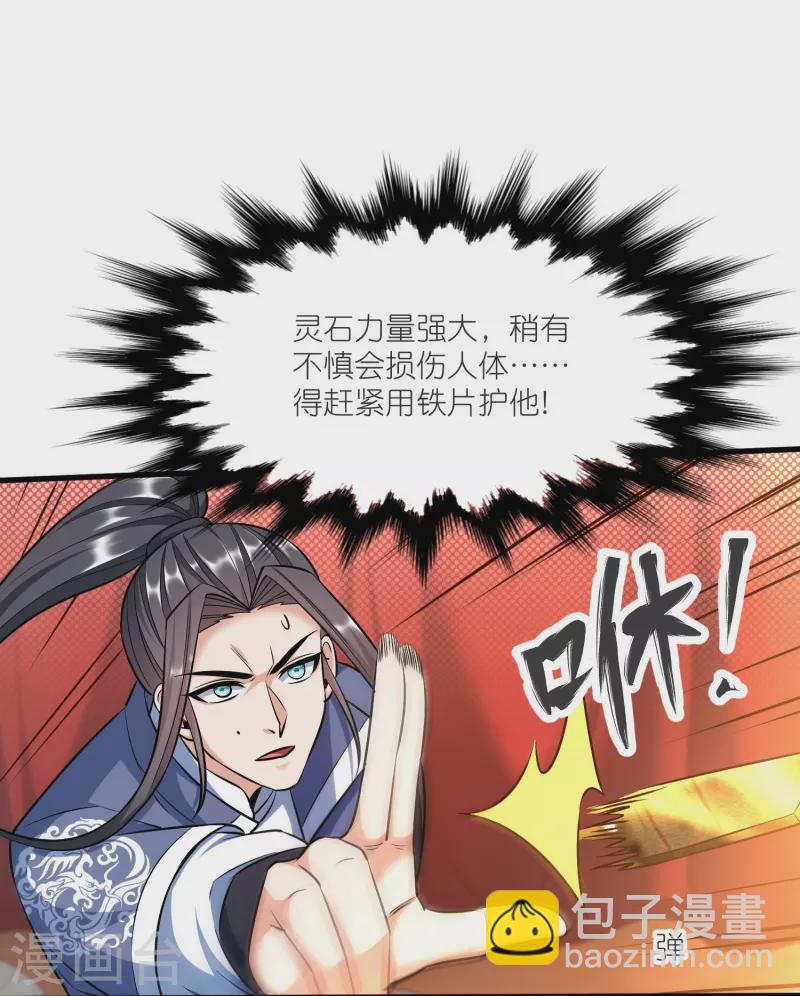 第139话 认主-第143话