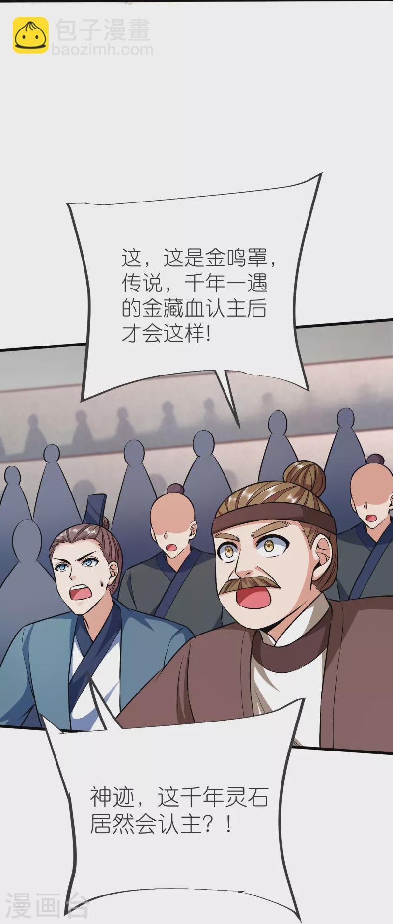 第139话 认主-第143话