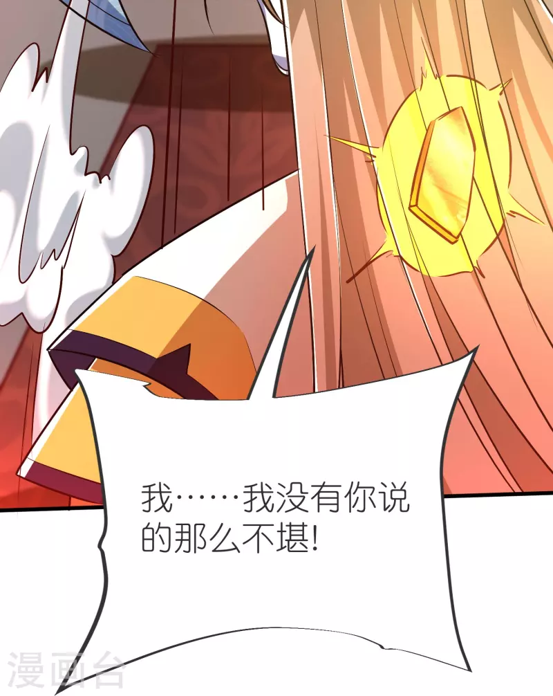 第139话 认主-第143话