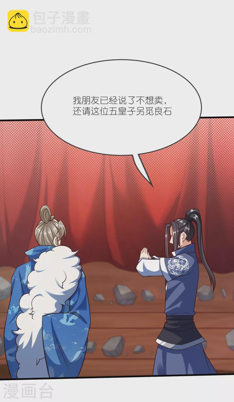 第139话 认主-第143话
