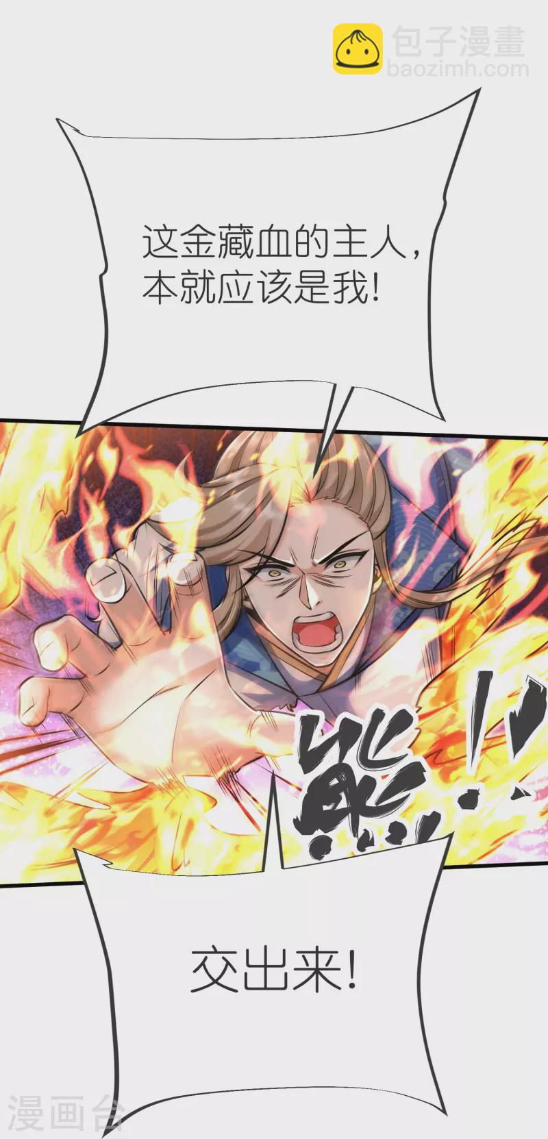 第139话 认主-第143话