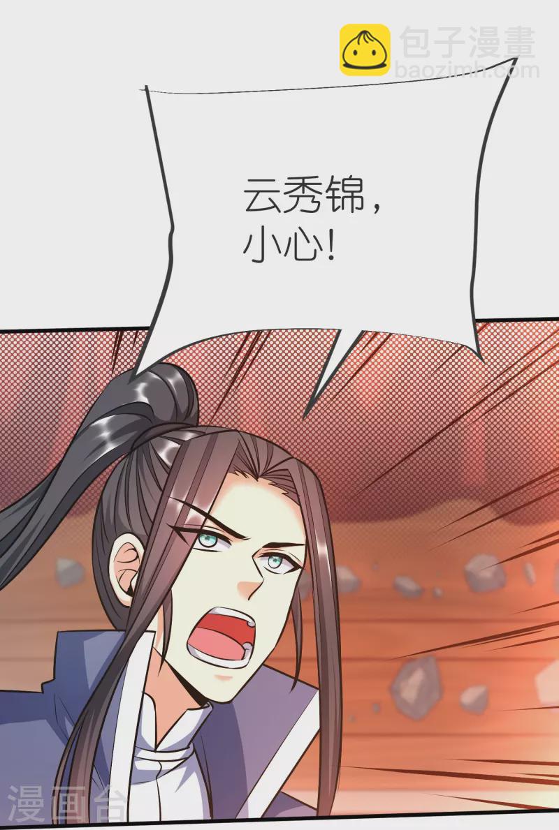 第139话 认主-第143话