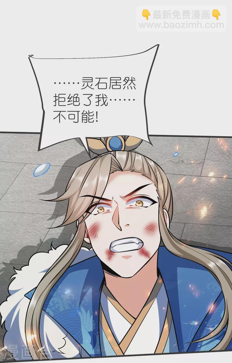 第139话 认主-第143话