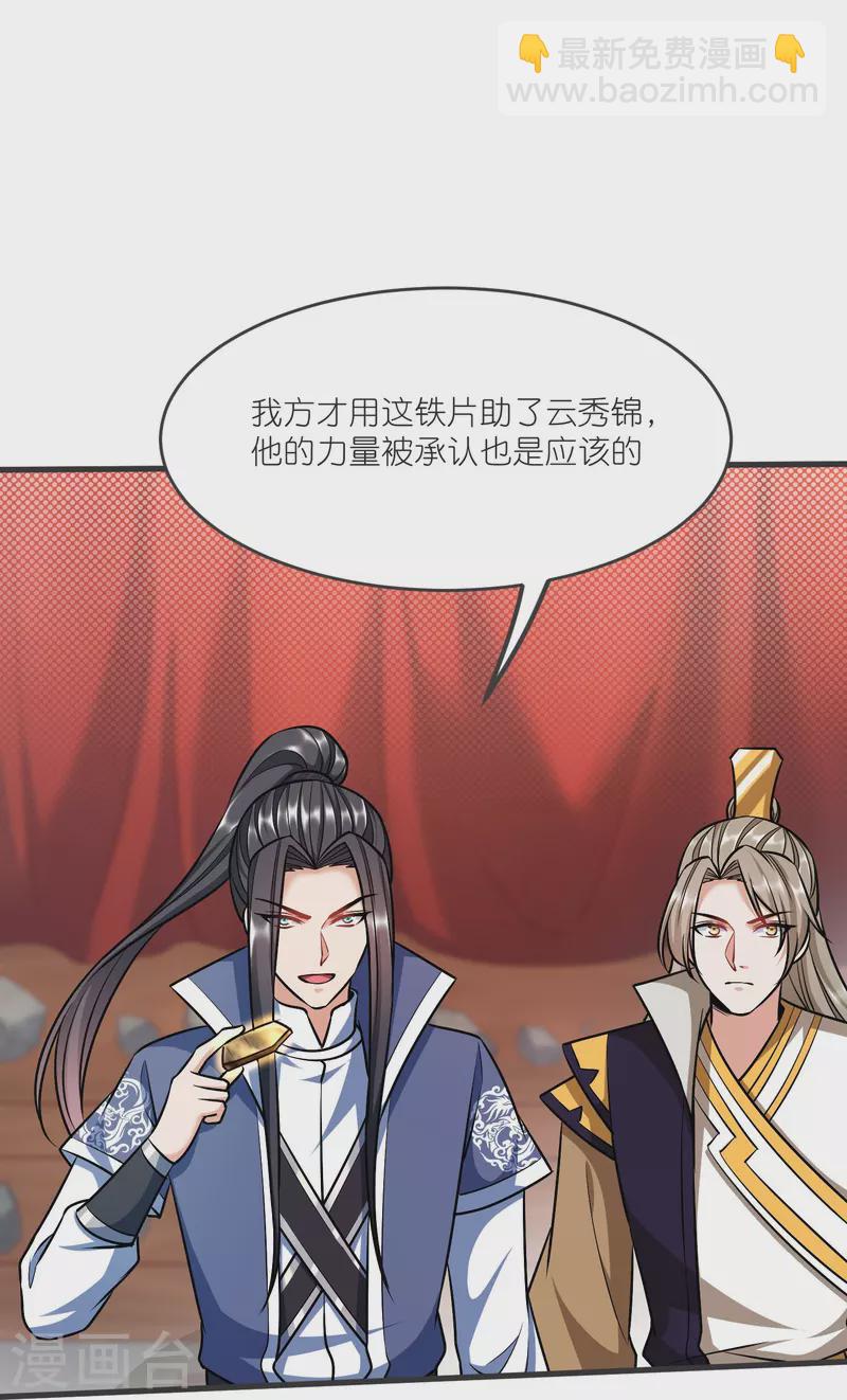 第139话 认主-第143话